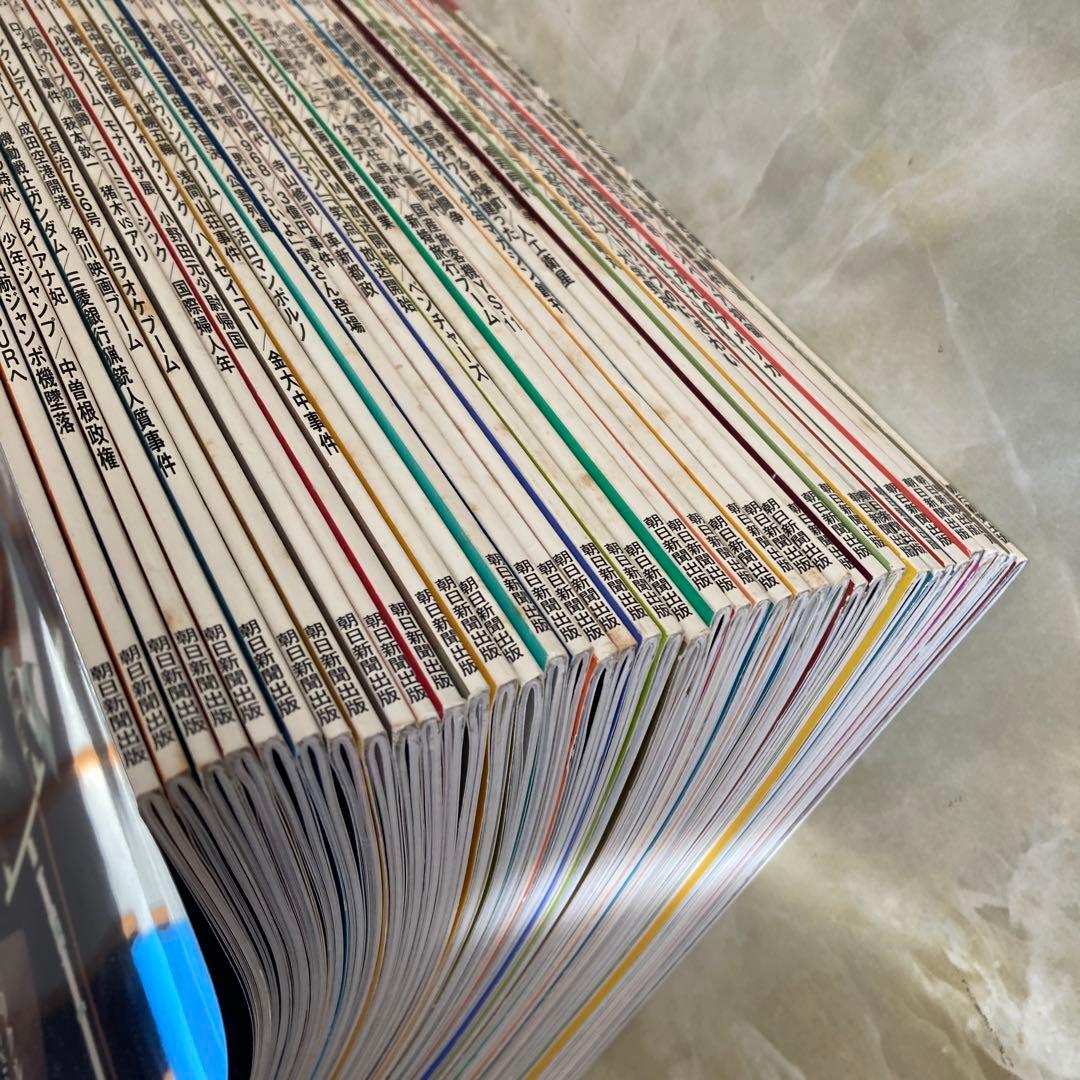 週刊朝日百科 週刊昭和 全40巻（朝日新聞出版発行）コンプリートセット売り