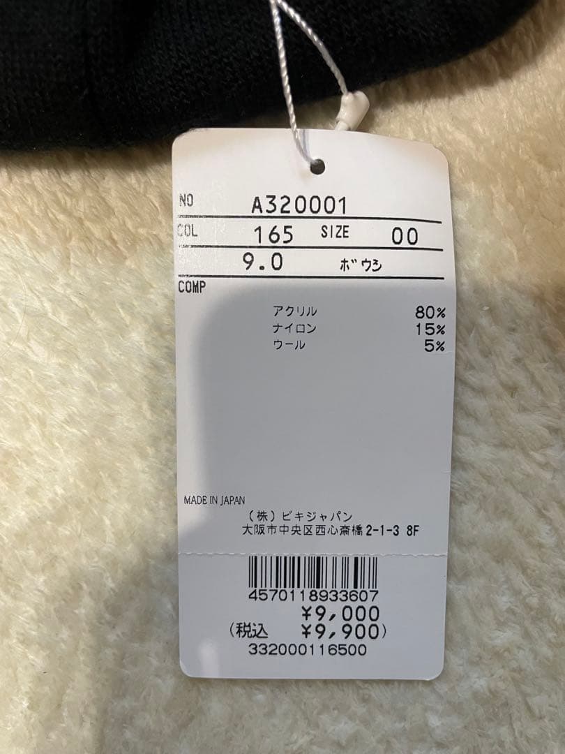 ARCHIVIO ニット帽 青/黒