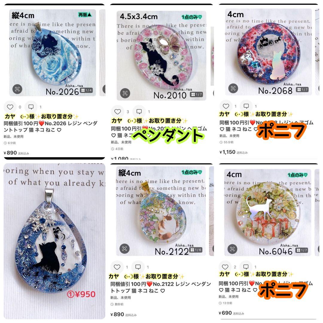 おまとめページ14点P8PN6♡（11/22までお取り置き可能です♡）