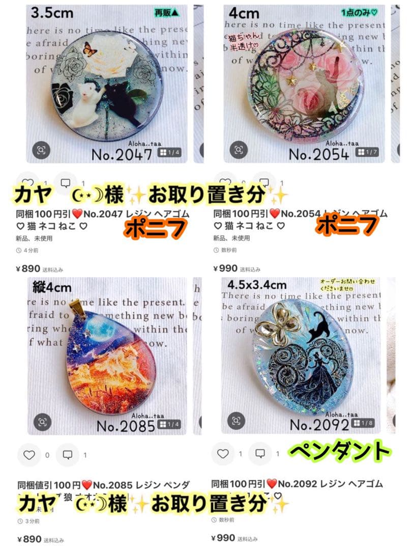 おまとめページ14点P8PN6♡（11/22までお取り置き可能です♡）