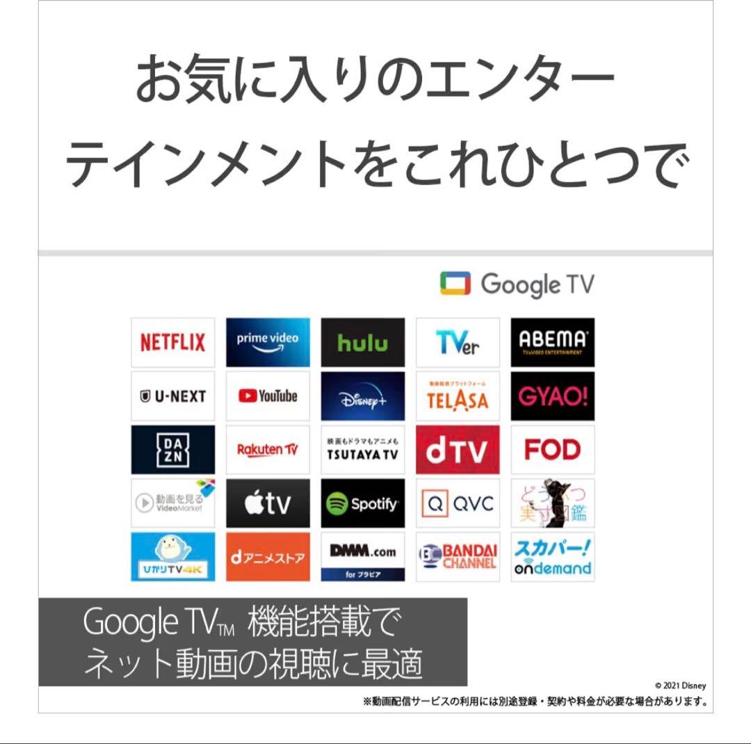 SONY BRAVIA XR A80J 55V型有機ELテレビ　新品、未使用美品