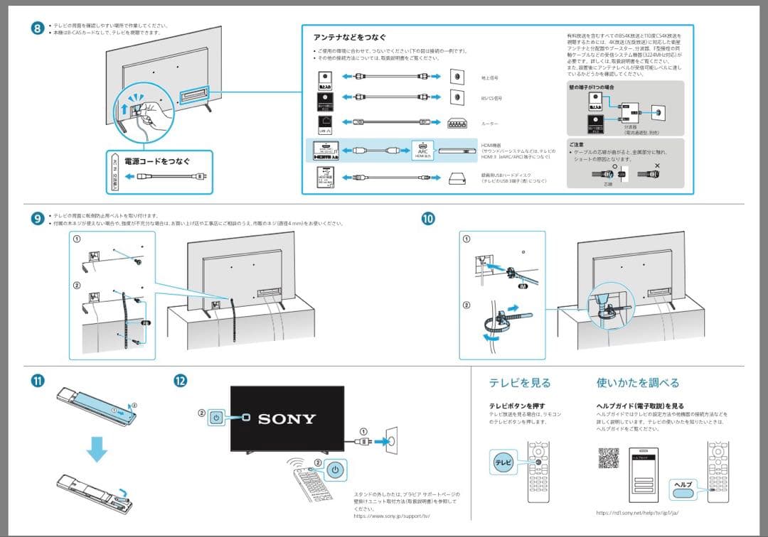 SONY BRAVIA XR A80J 55V型有機ELテレビ　新品、未使用美品