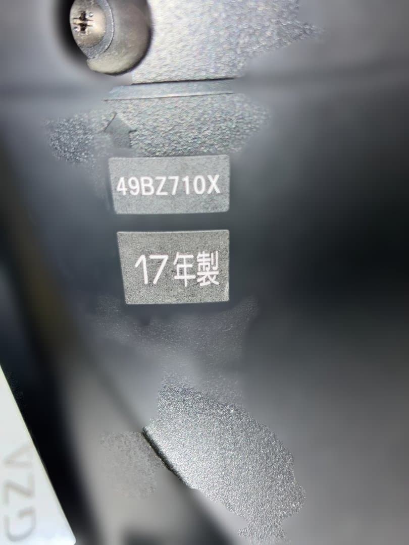 【送料込み】東芝 REGZA 49インチ 液晶テレビ 49BZ710X