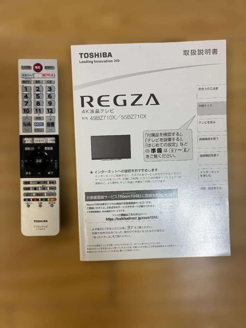 【送料込み】東芝 REGZA 49インチ 液晶テレビ 49BZ710X