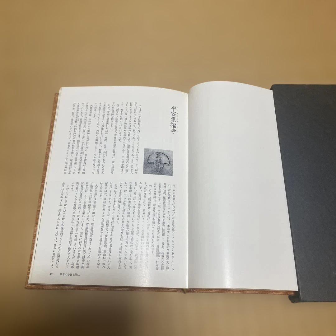 盆栽小鉢の面白味