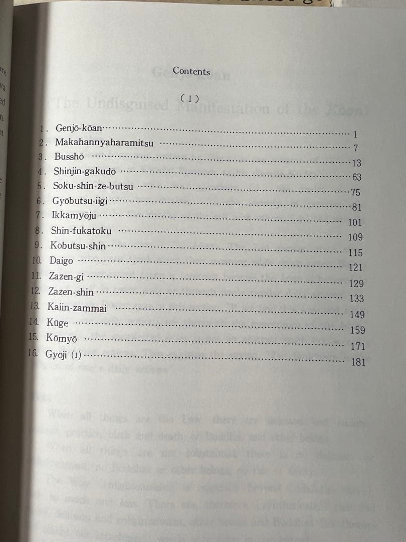 英訳「正法眼蔵」全5冊完本 山喜房佛書林 横井雄峯訳 入手困難品◆道元 坐禅