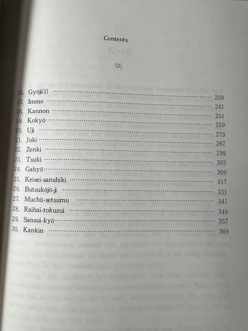 英訳「正法眼蔵」全5冊完本 山喜房佛書林 横井雄峯訳 入手困難品◆道元 坐禅