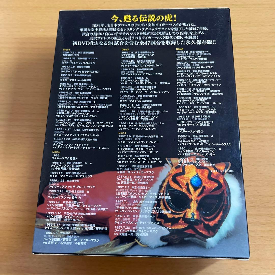 三沢光晴/三沢タイガー伝説～虎仮面7年の咆哮～ DVD-BOX〈5枚組〉