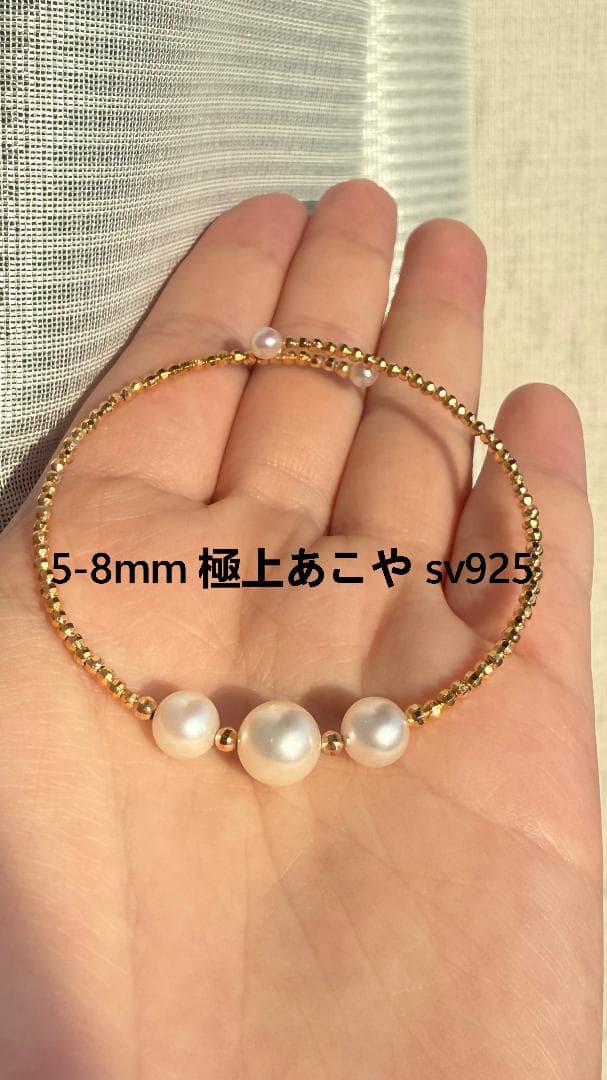 極上あこや真珠✨5粒パール バングル S925/18KGP 形状記憶 華奢見え