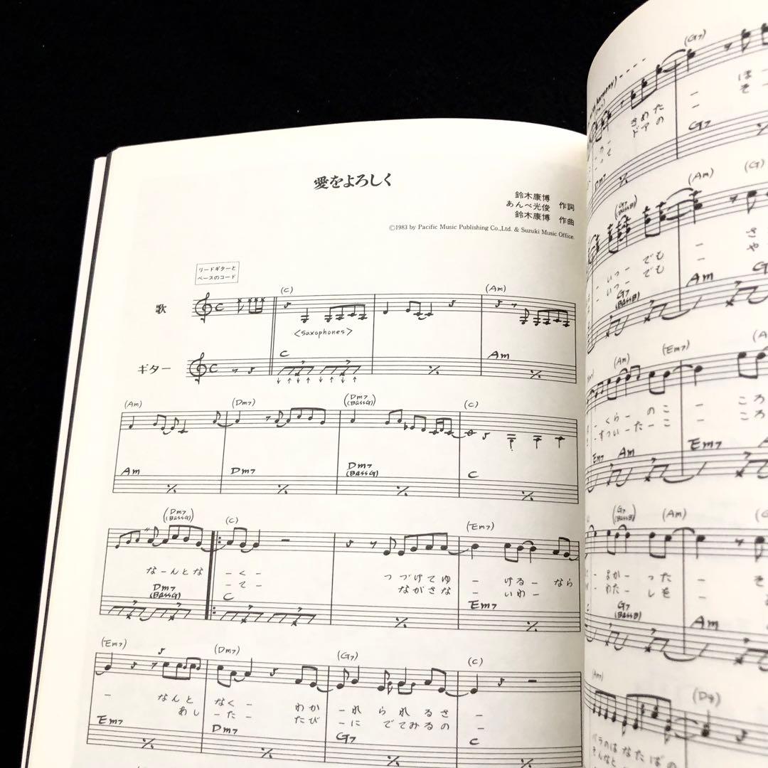 ギター楽譜「鈴木康博 / シンシアリー  - レコード・コピー・ギター弾き語り」