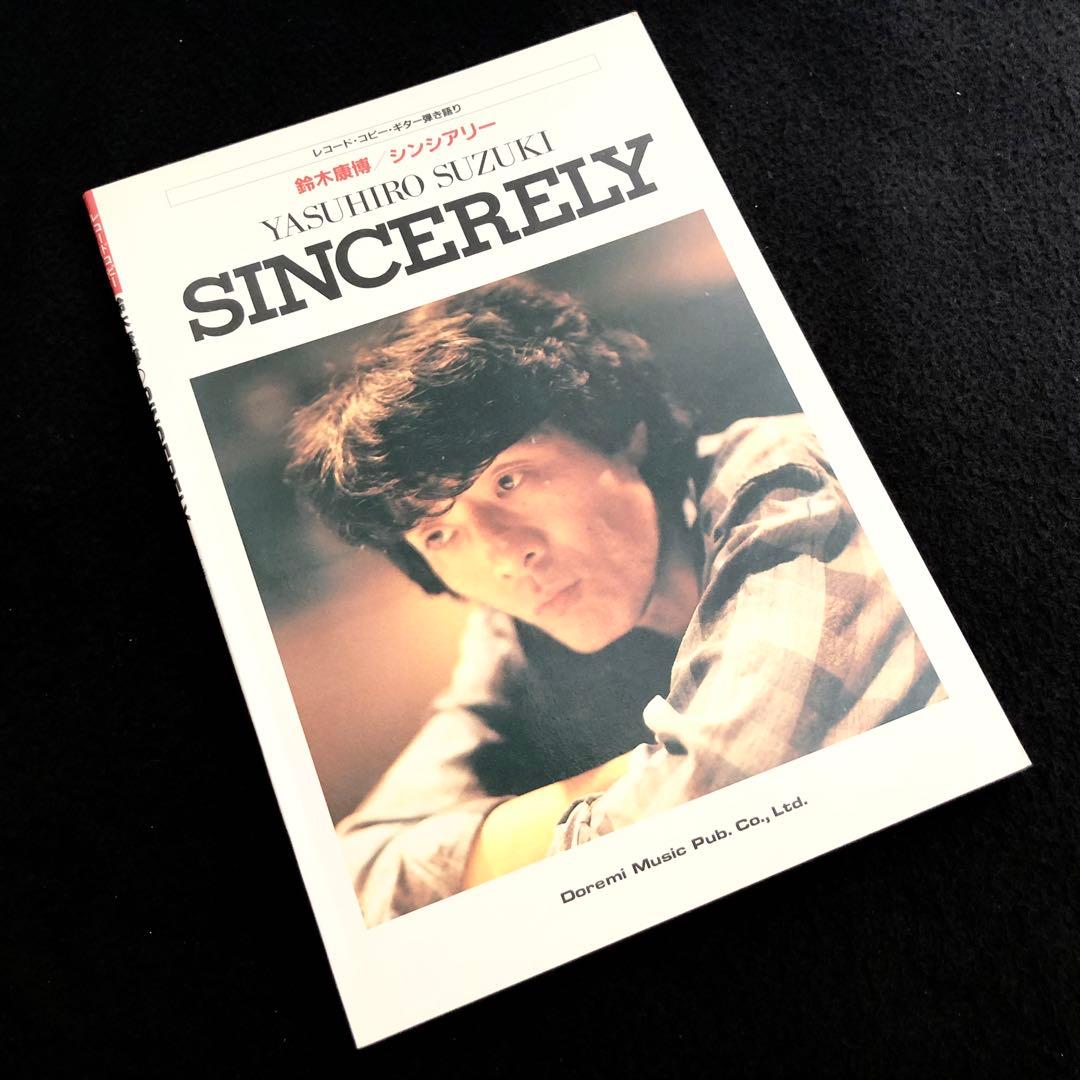 ギター楽譜「鈴木康博 / シンシアリー  - レコード・コピー・ギター弾き語り」