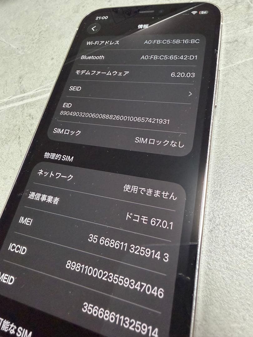 iPhone 12 pro 128GB SIMフリー 箱無し