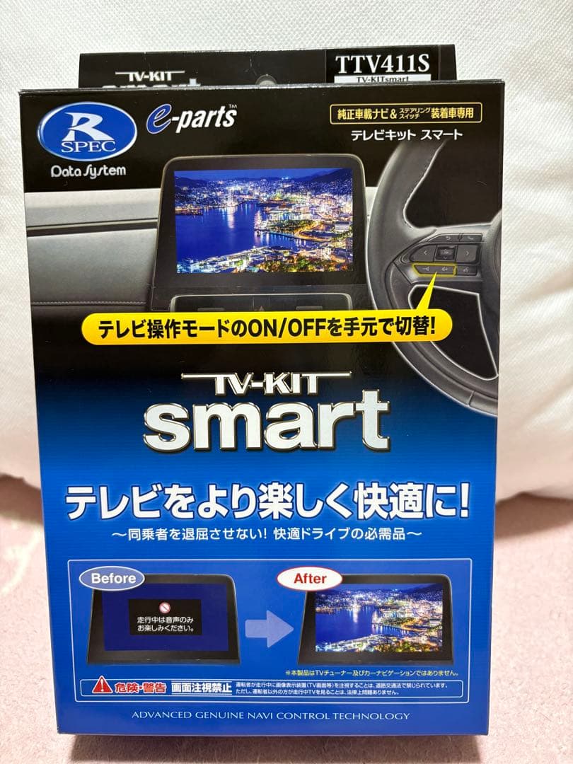 TV-KIT smart TTV411S テレビキット