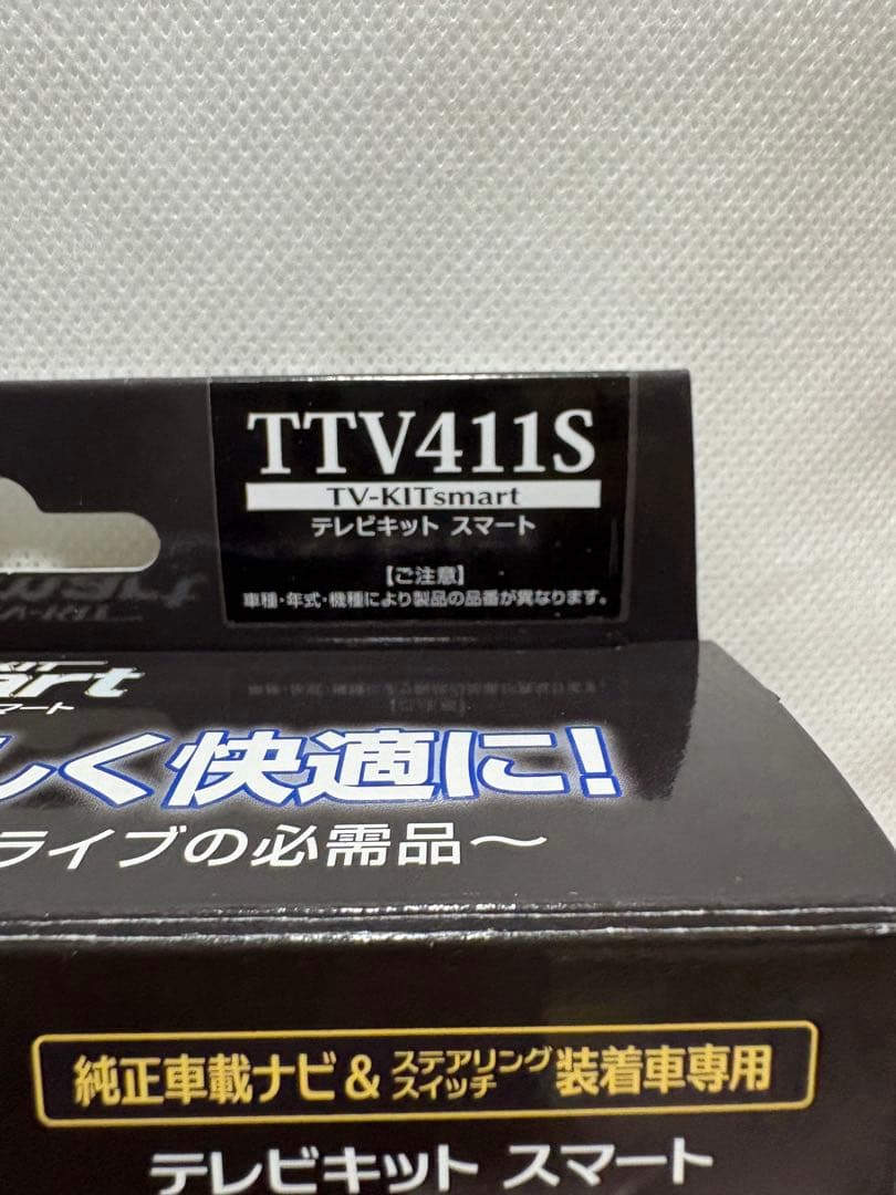 TV-KIT smart TTV411S テレビキット