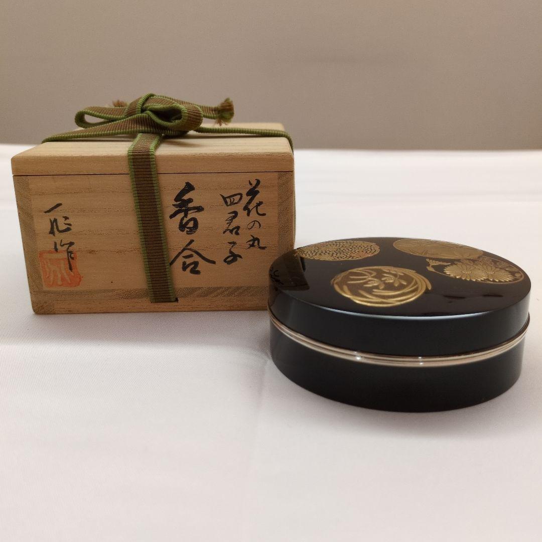 茶道具　香合　花の丸　四君子　「一后一兆」作　蒔絵