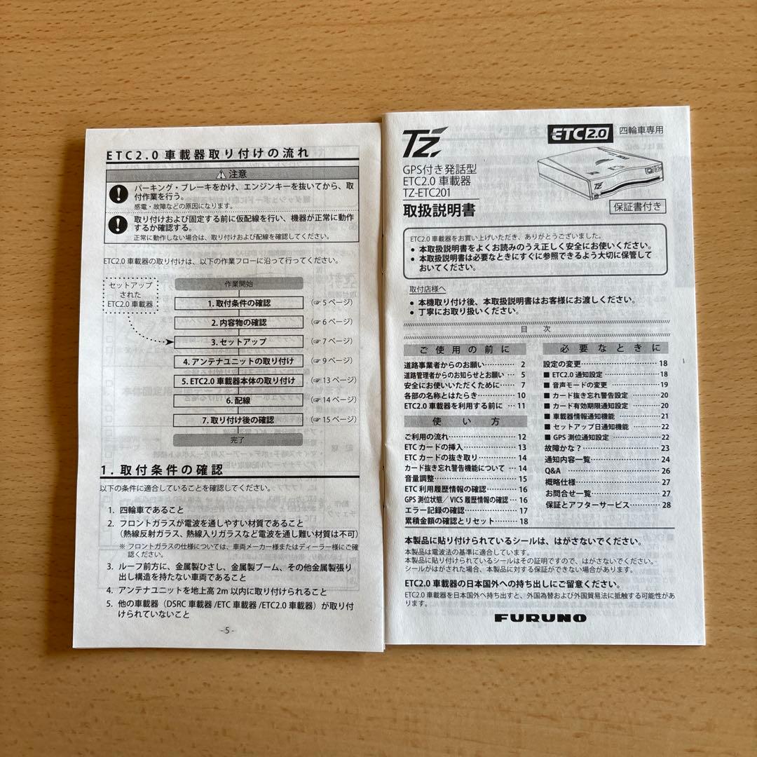 ETC 2.0 GPS付き　TZーETC201