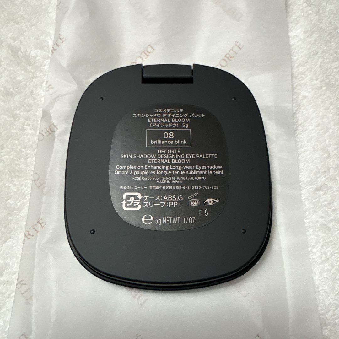 コスメデコルテ スキンシャドウ デザイニング パレット エターナルブルーム