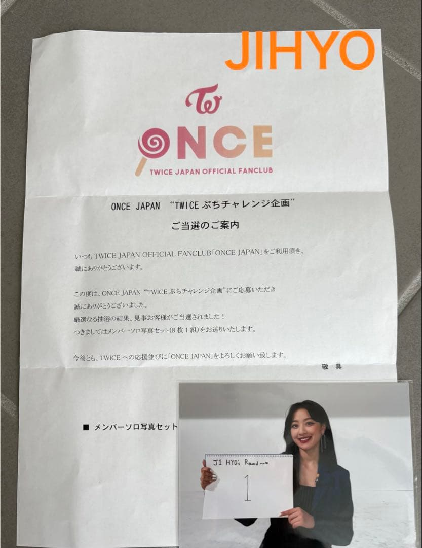 TWICE ジヒョ 生写真