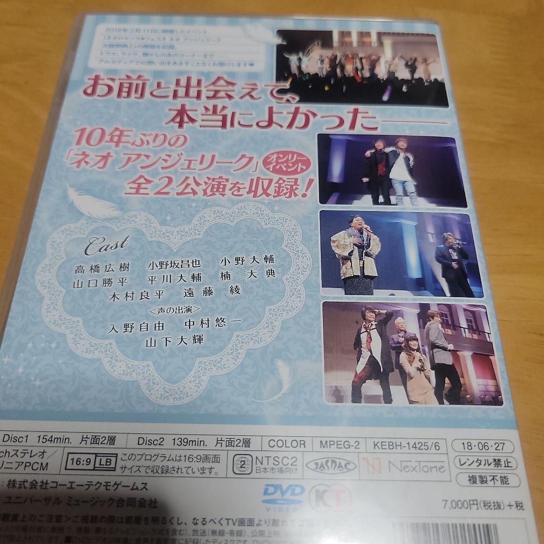 LIVE VIDEO ネオロマンス♥フェスタ ネオアンジェリーク 大陸祭典2