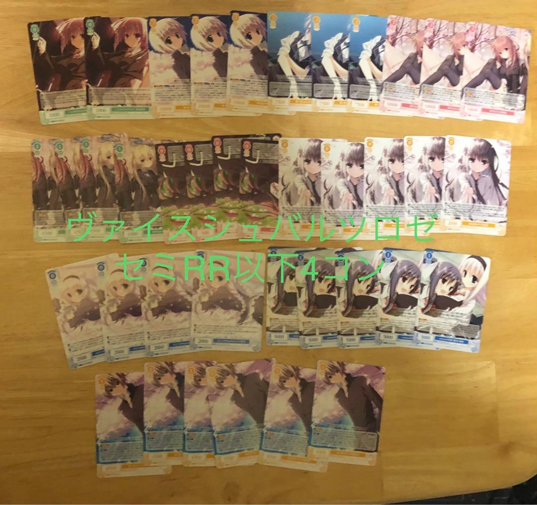 ゆ*り様 ヴァイスシュヴァルツロゼ　枕　セミRR以下4コン