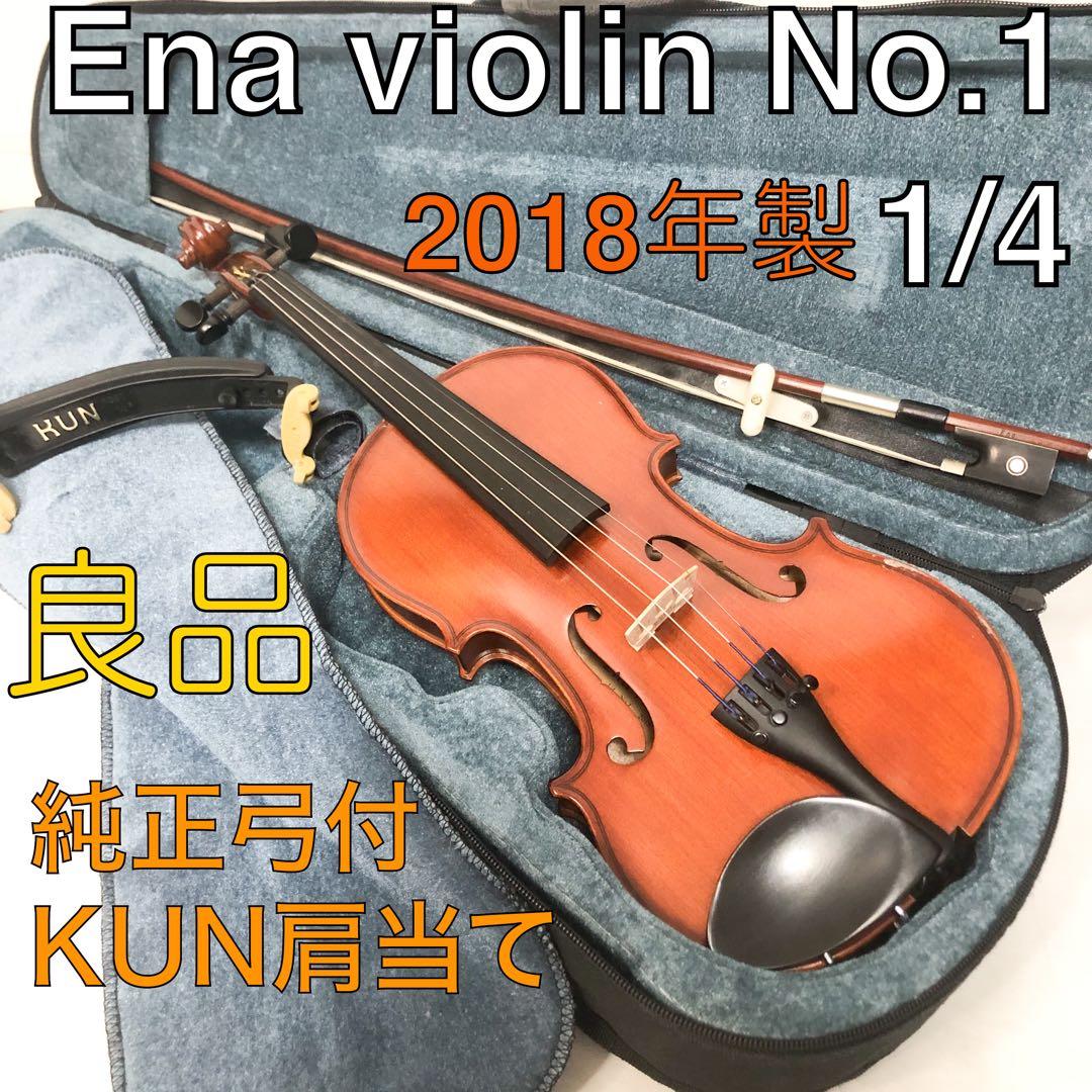 送料込★良品★Ena violin no.1 1/4 2018年製 バイオリン