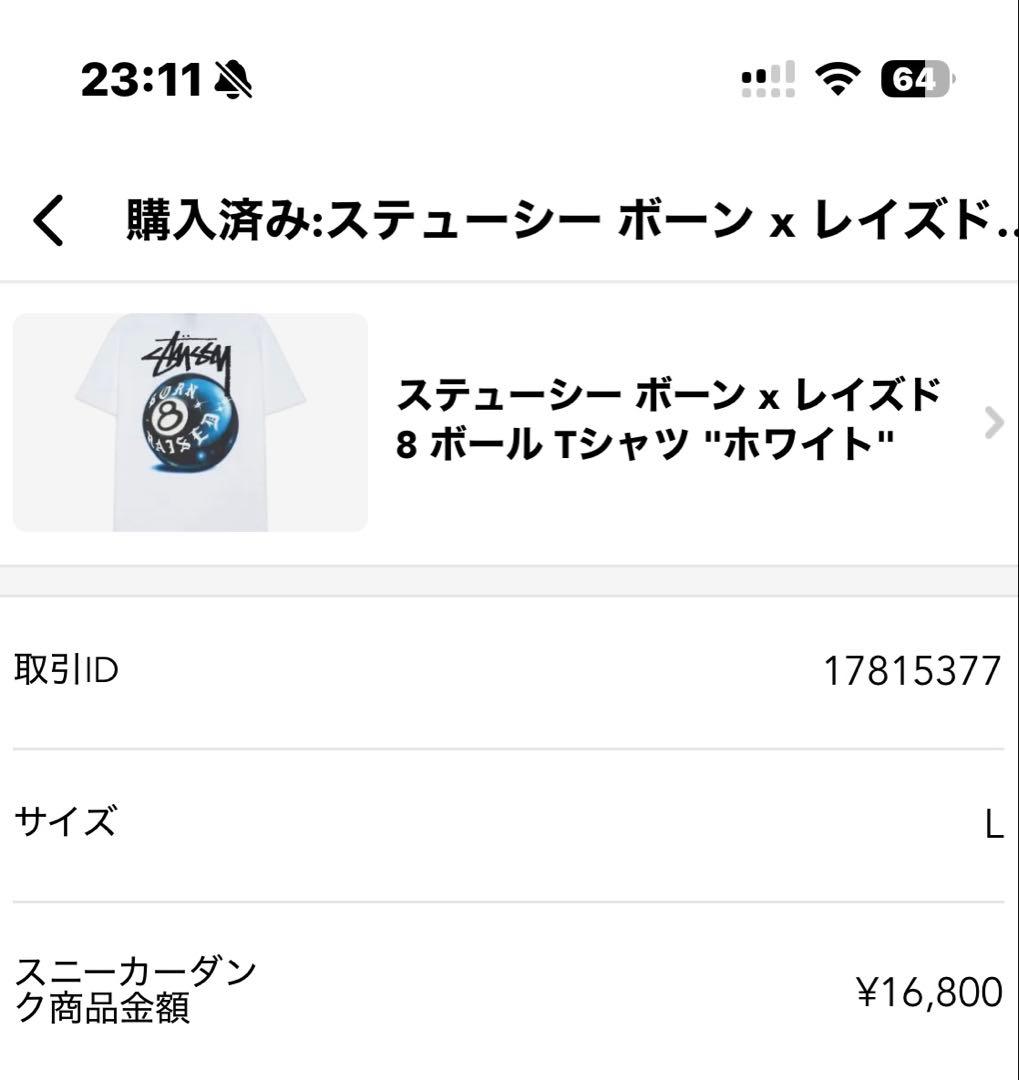 Stussy Born × Raised 8 Ball Tee\"White\"