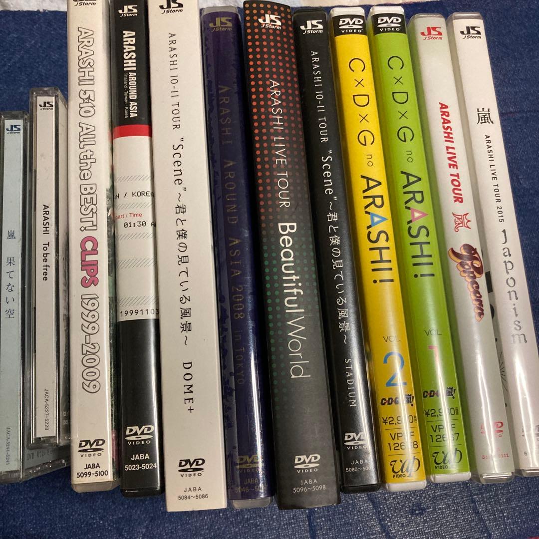 嵐　アラシ　 ARASHI CD DVD まとめ　邦楽