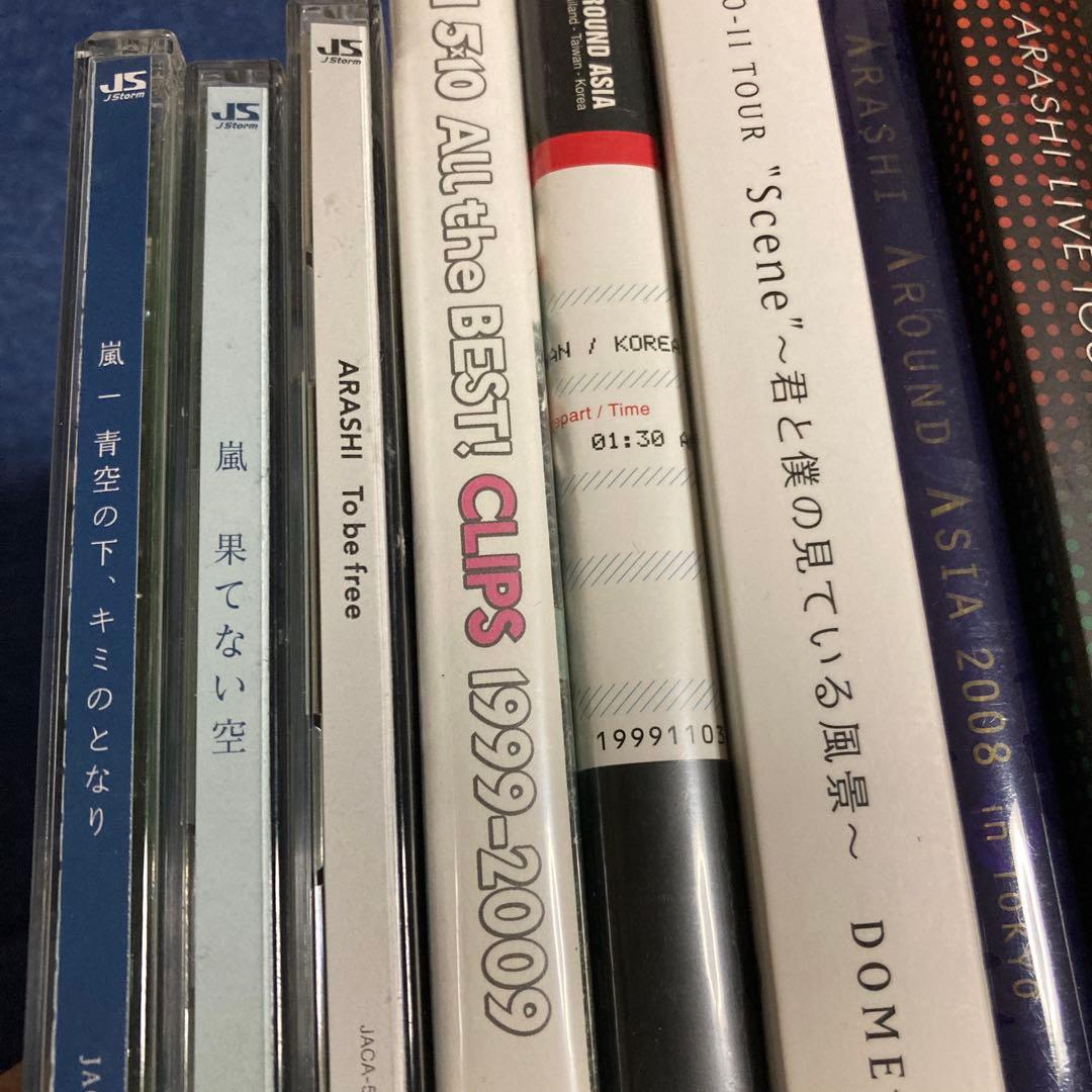 嵐　アラシ　 ARASHI CD DVD まとめ　邦楽