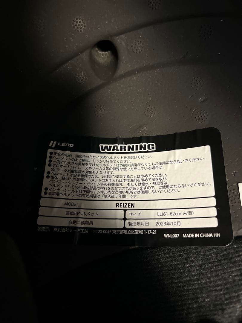 レイゼンシステムヘルメット ミラーシールド付き　PSマーク付き