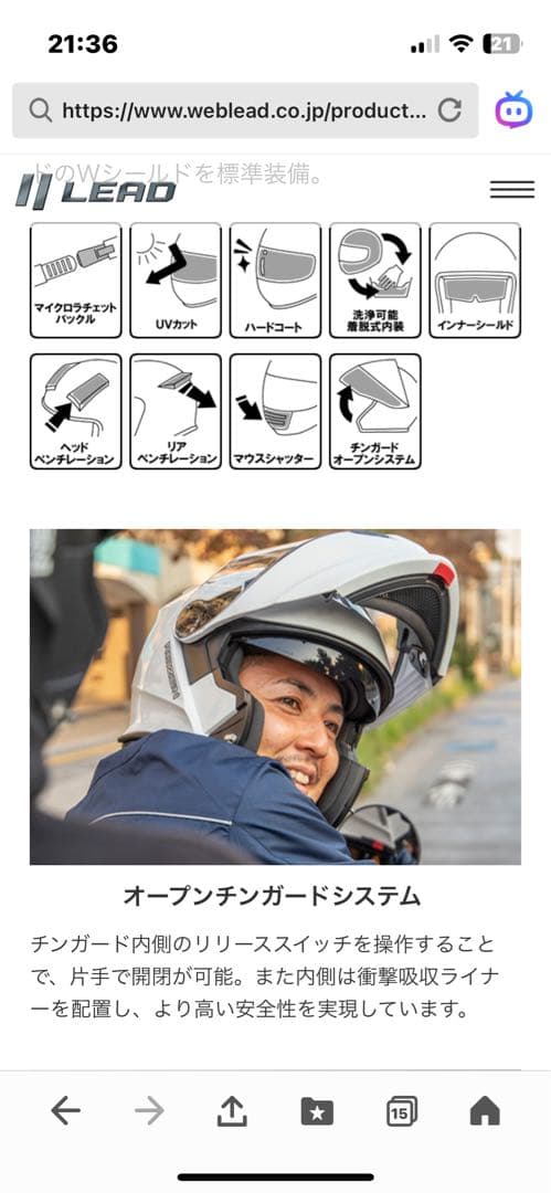 レイゼンシステムヘルメット ミラーシールド付き　PSマーク付き