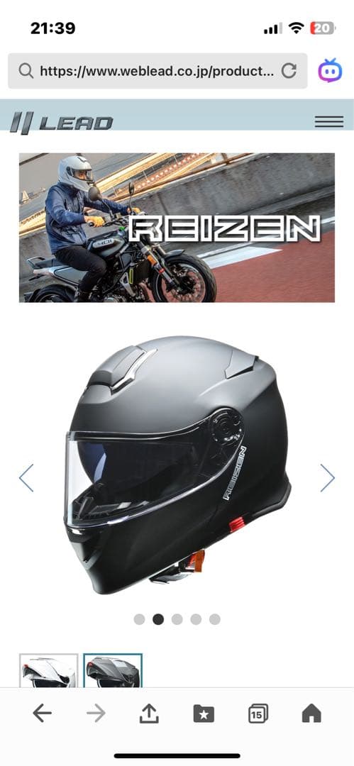 レイゼンシステムヘルメット ミラーシールド付き　PSマーク付き