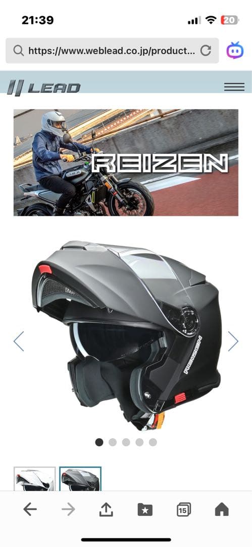 レイゼンシステムヘルメット ミラーシールド付き　PSマーク付き