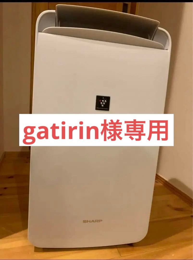 2024年製SHARP 衣類乾燥除湿機