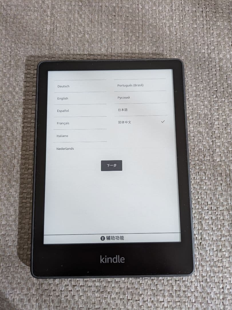Kindle Paperwhite (16GB) 6.8インチ 広告なし11世代