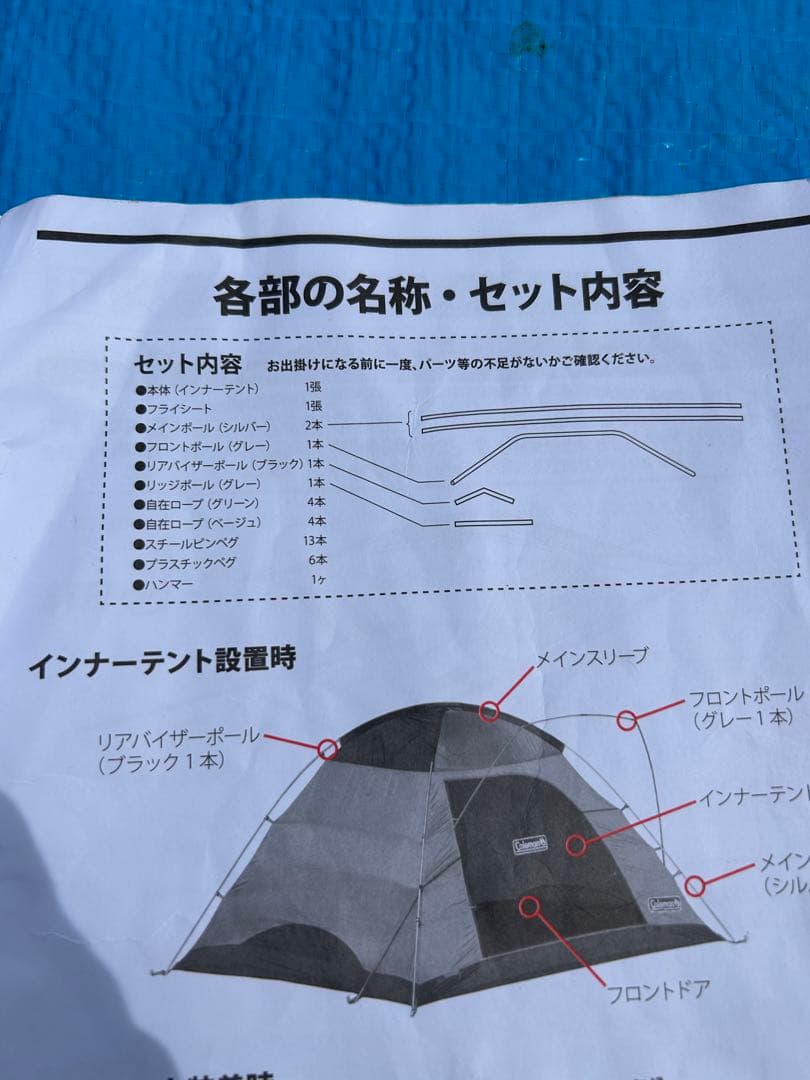 コールマン タフワイドドーム Ⅳ 300 バーガンディ