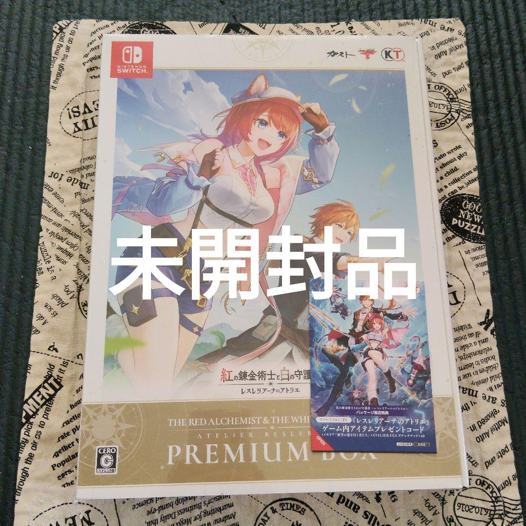 紅の錬金術師と白の守護者 レスレリアーナのアトリエ プレミアムBOX