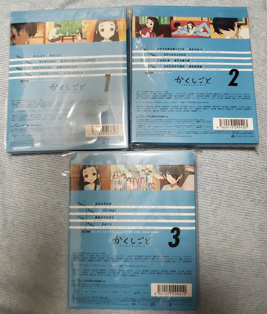 かくしごと 1～3巻　特典 缶バッジ3個付き