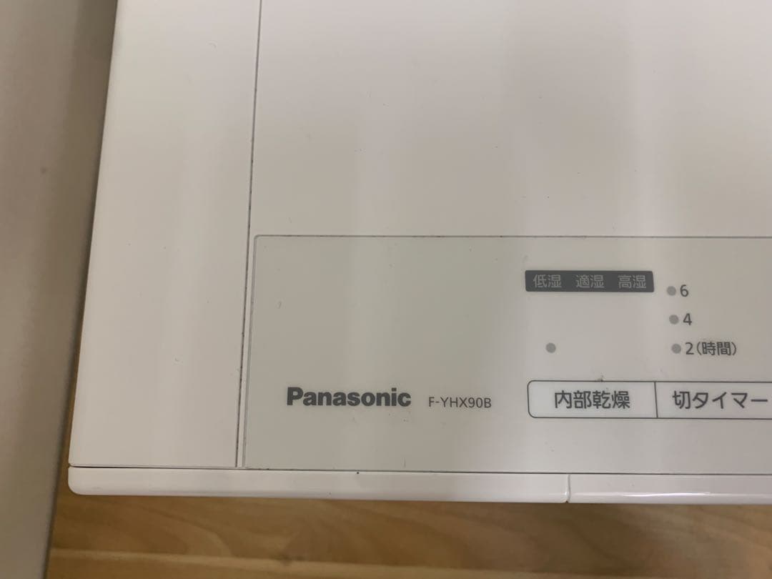 ハイブリッド方式除湿機 パナソニック 衣類乾燥除湿機 F-YHX90B-W 美品