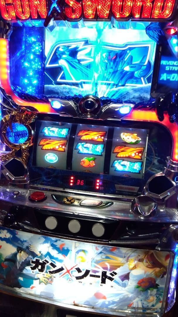 パチスロ実機　ガン×ソード　不要機