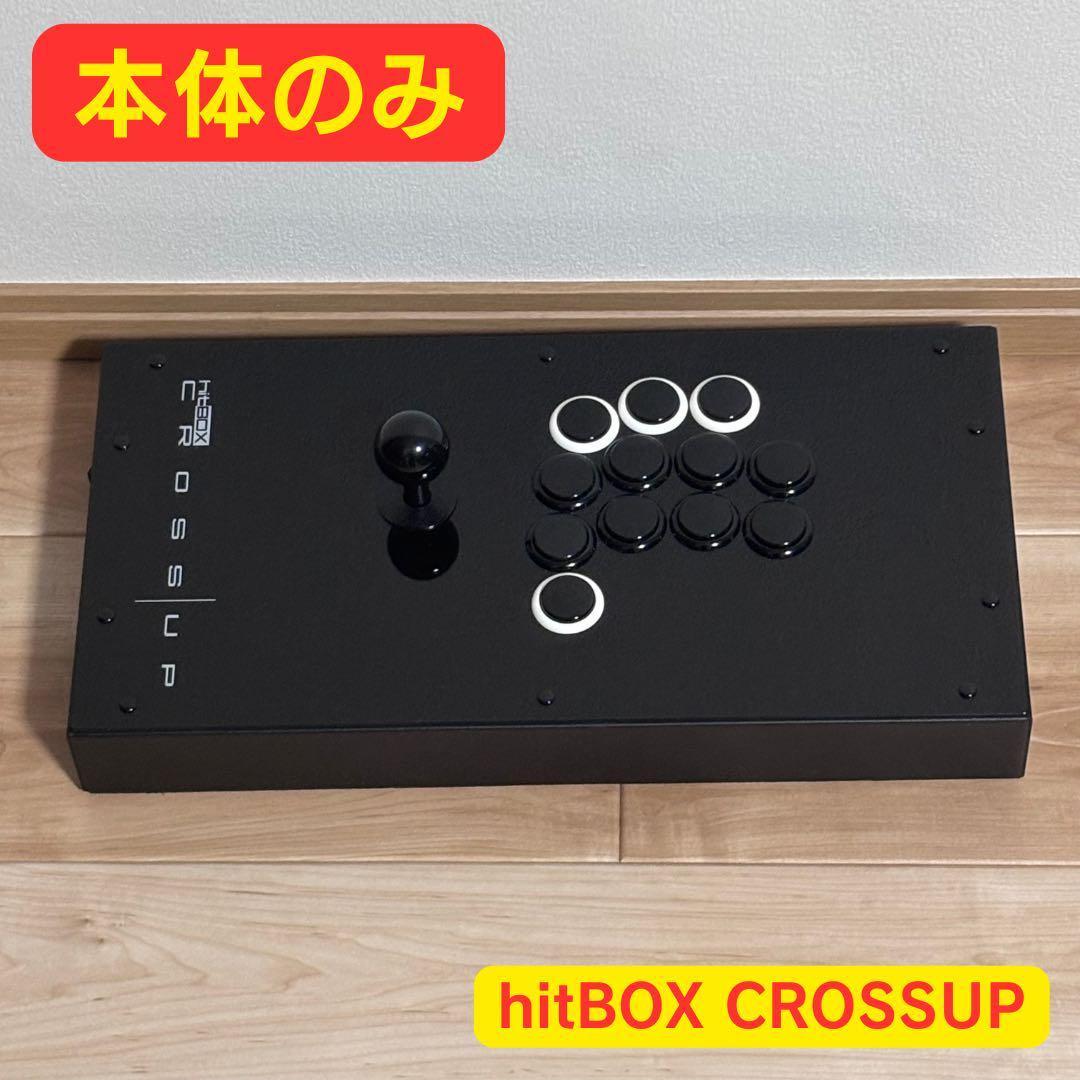 美品 hitBOX CROSSUP 本体のみ