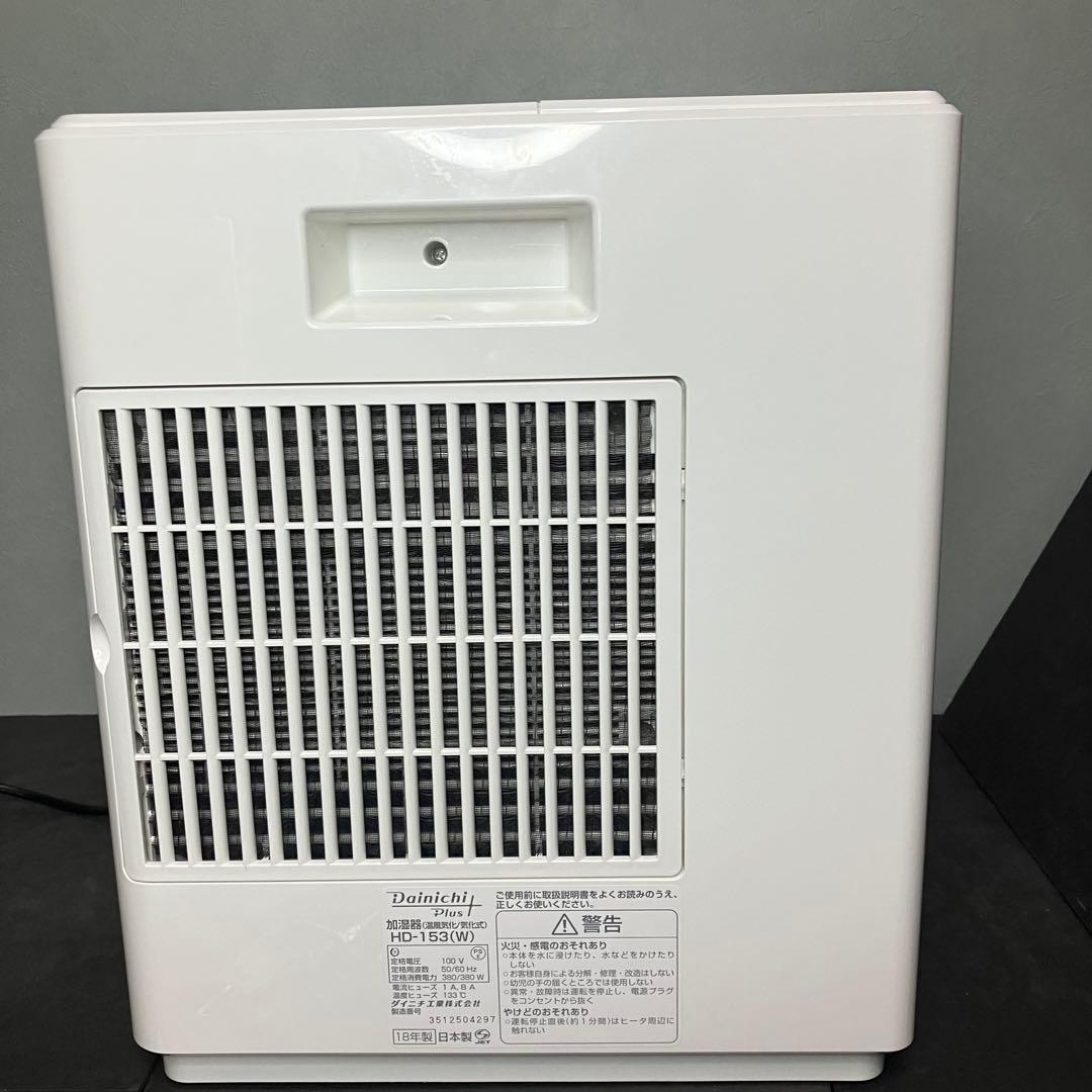 ダイニチ ハイブリッド式加湿器　HD-153 木造和室25畳プレハブ用室42畳