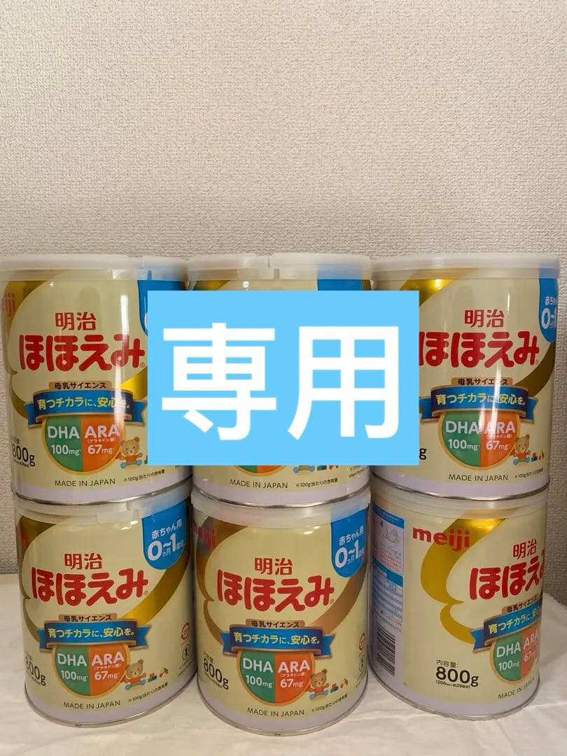 明治ほほえみ 800g 6缶