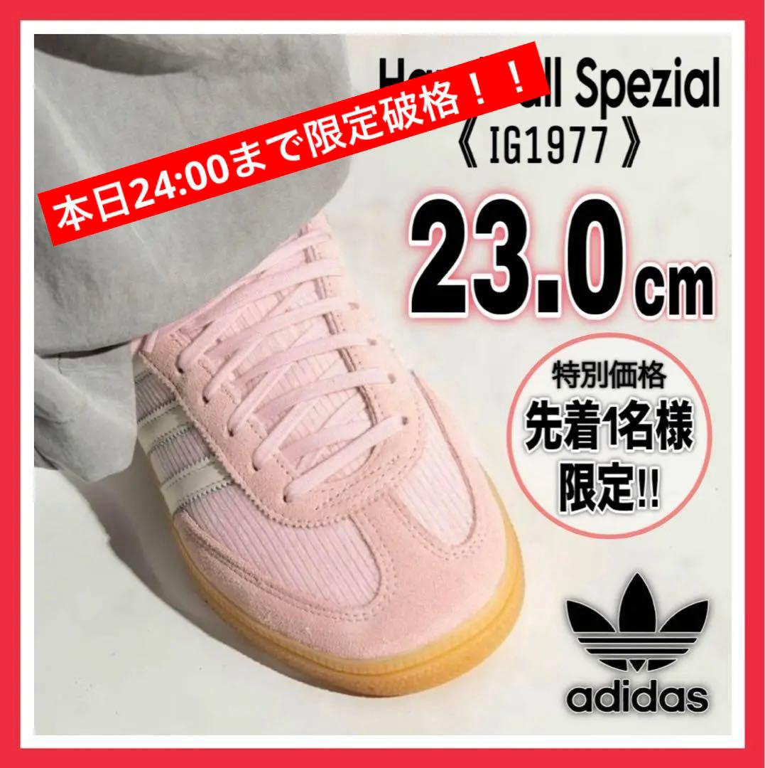 【新品未使用】 adidas Originals ハンドボールスペツィアル 23