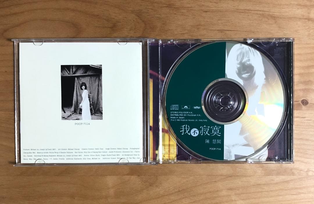 【帯付 見本盤】 プリシラ・チャン 陳慧嫻 / 夢の中で (POCP7114)