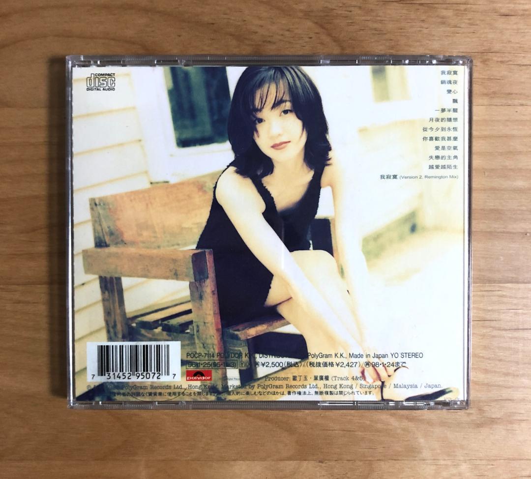 【帯付 見本盤】 プリシラ・チャン 陳慧嫻 / 夢の中で (POCP7114)