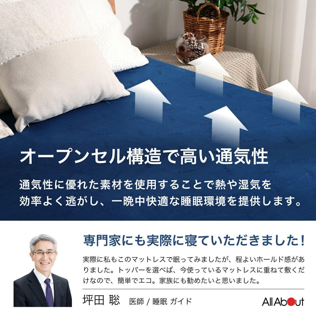 MLILY エムリリー 優反発マットレス セミダブル 5㎝