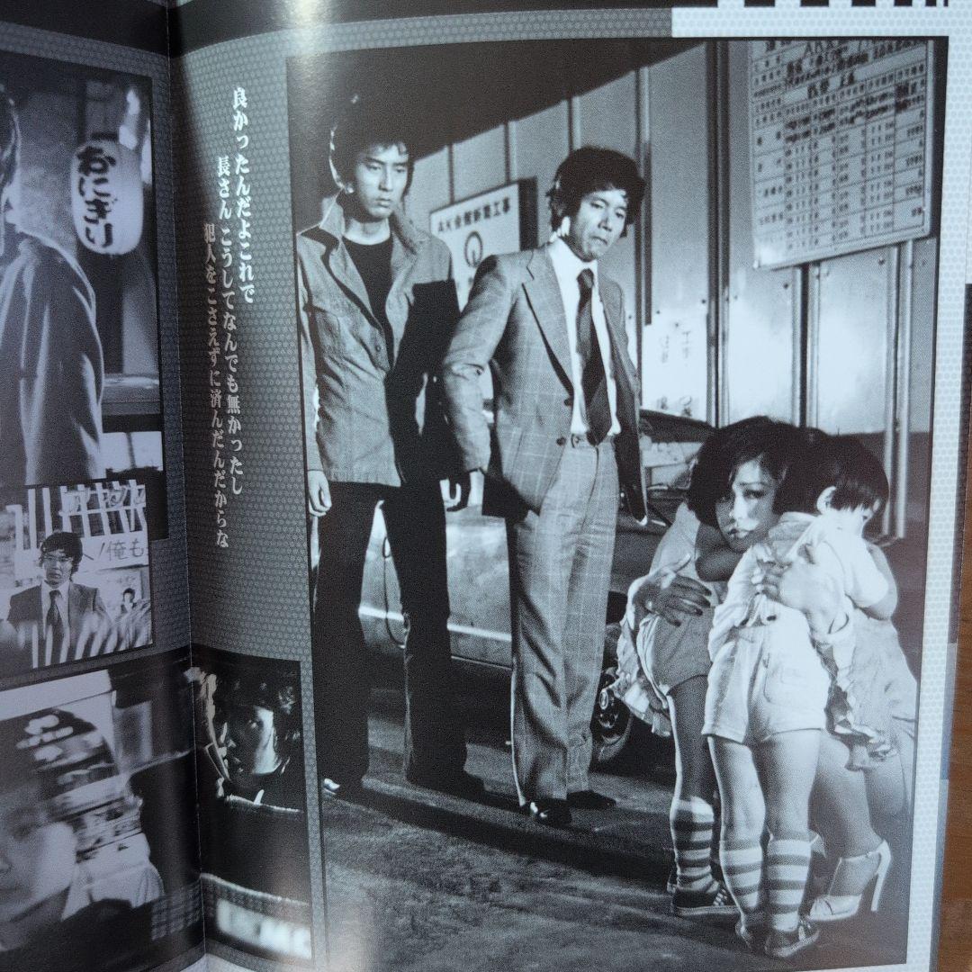 太陽にほえろ! スコッチ&ボン編Ⅱ DVD-BOX 【さらば,スコッチ!】〈初…