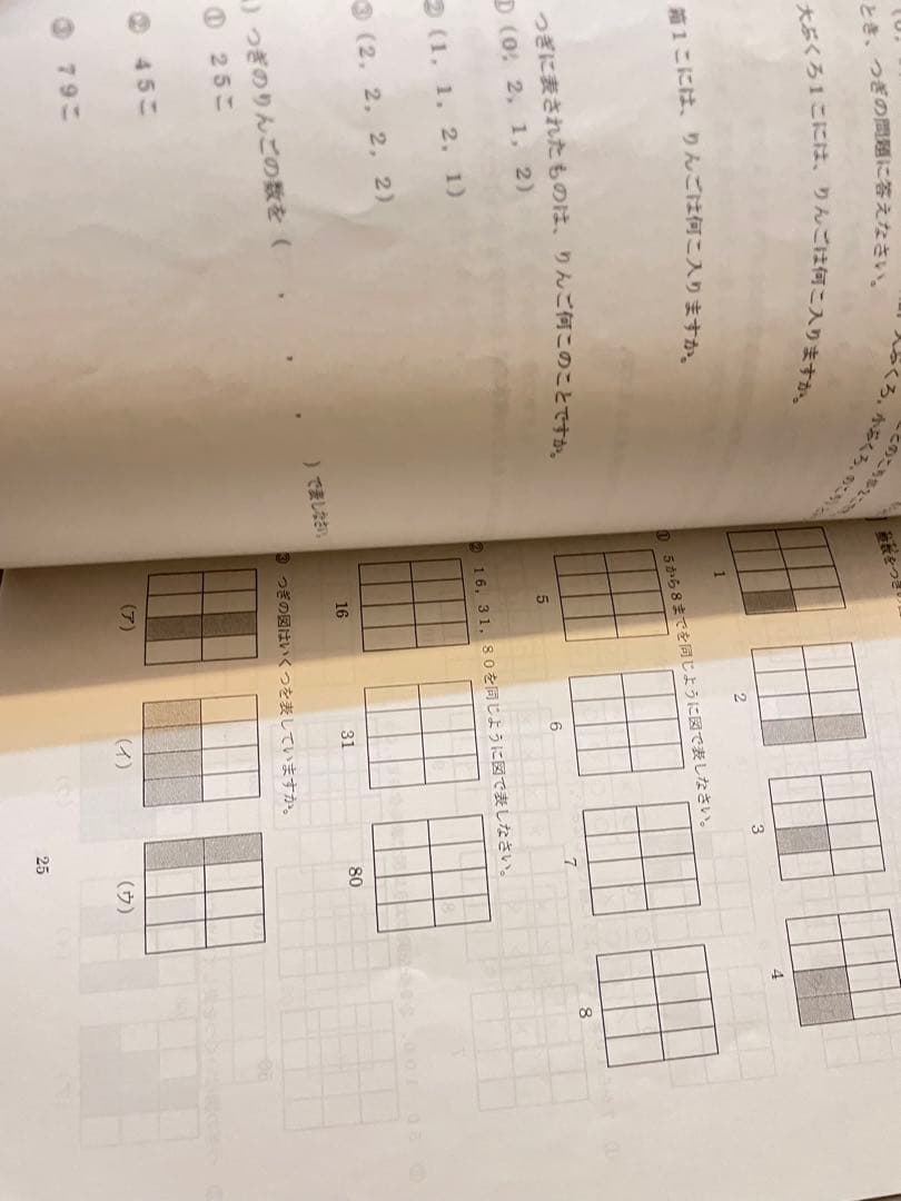 ㉑　書き込み処理済み　希少　浜学園　小3 最高レベル特訓　算数　テキスト