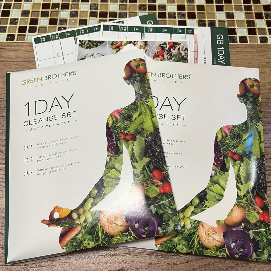 グリーンブラザーズ　GREEN BROTHERS 1DAYクレンズ　2セット