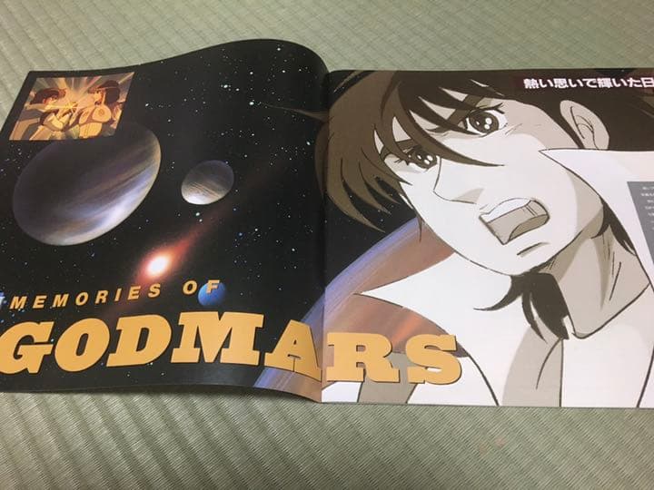 六神合体ゴッドマーズ TVシリーズ レーザーディスク